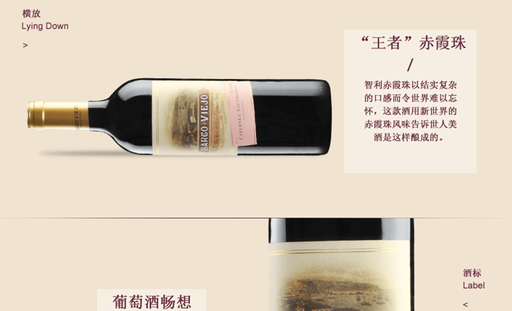 葡萄酒酒标,干红葡萄酒,赤霞珠干红葡萄酒